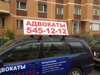 адвокаты Ушаковы авто